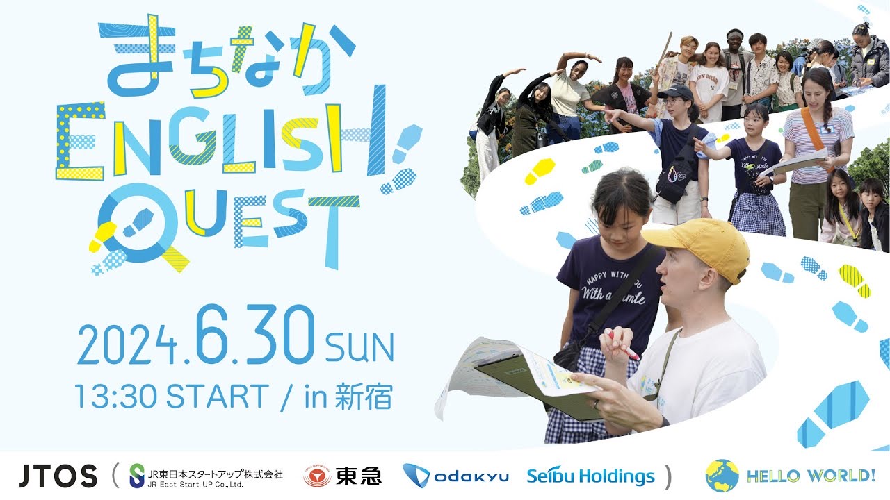 JTOS様×Hello World様 「まちなかENGLISH QUEST」イベント記録